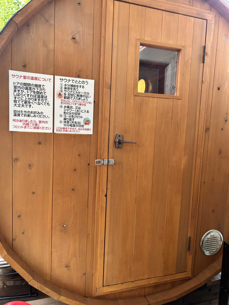 サ織さんの高尾野温泉センターもみじのサ活写真