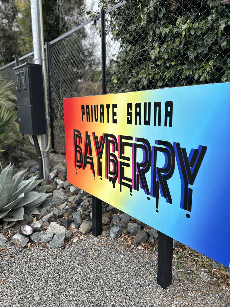 サ織さんのプライベートサウナ&スパ BAYBERRY(ベイベリー)のサ活写真