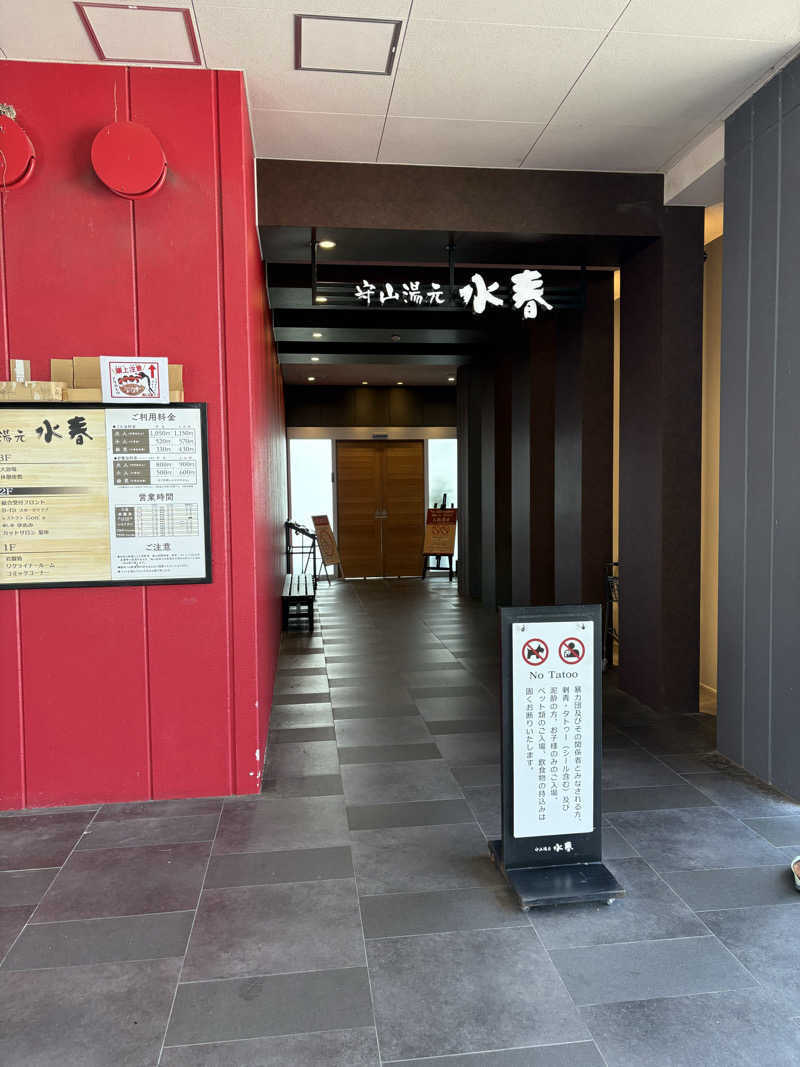 fukuimonさんの守山湯元水春 ピエリ守山のサ活写真