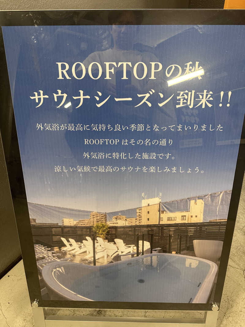 ㋟㋰🥚さんのROOFTOPのサ活写真