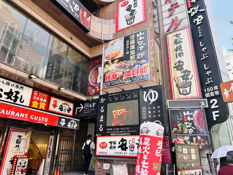 saunaイキタイさんのサウナ&ホテル かるまる池袋のサ活写真