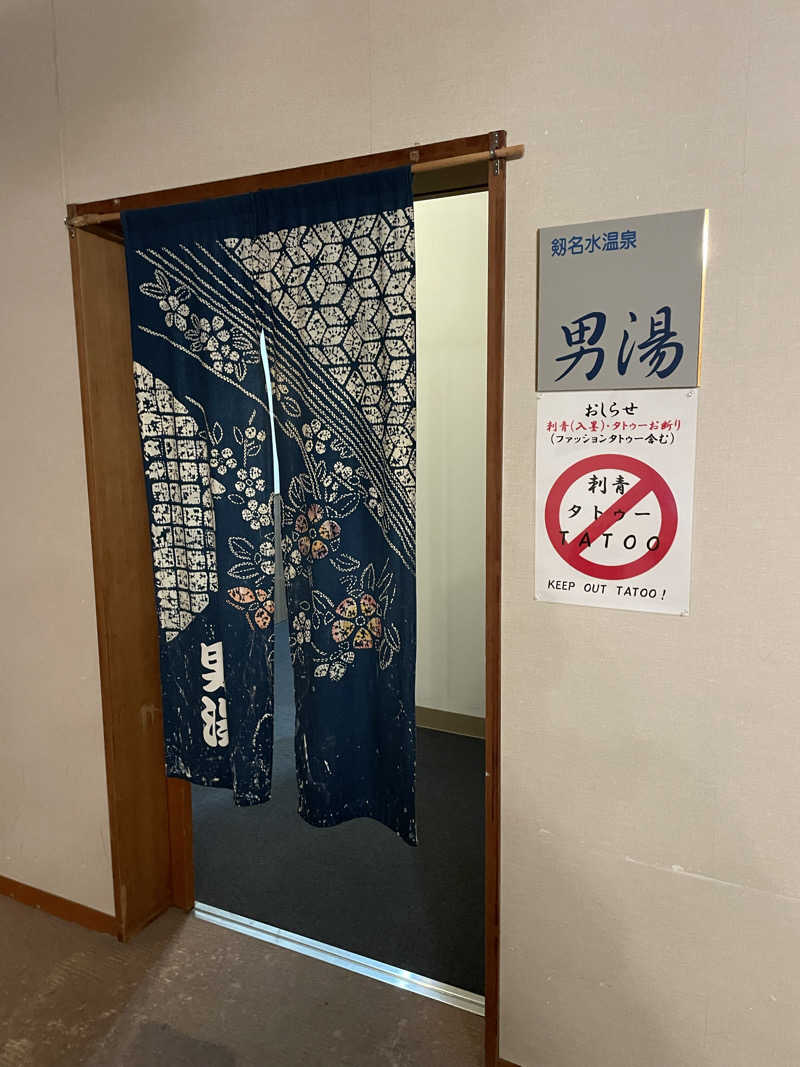 シゲさんさんのつるぎ 恋月のサ活写真