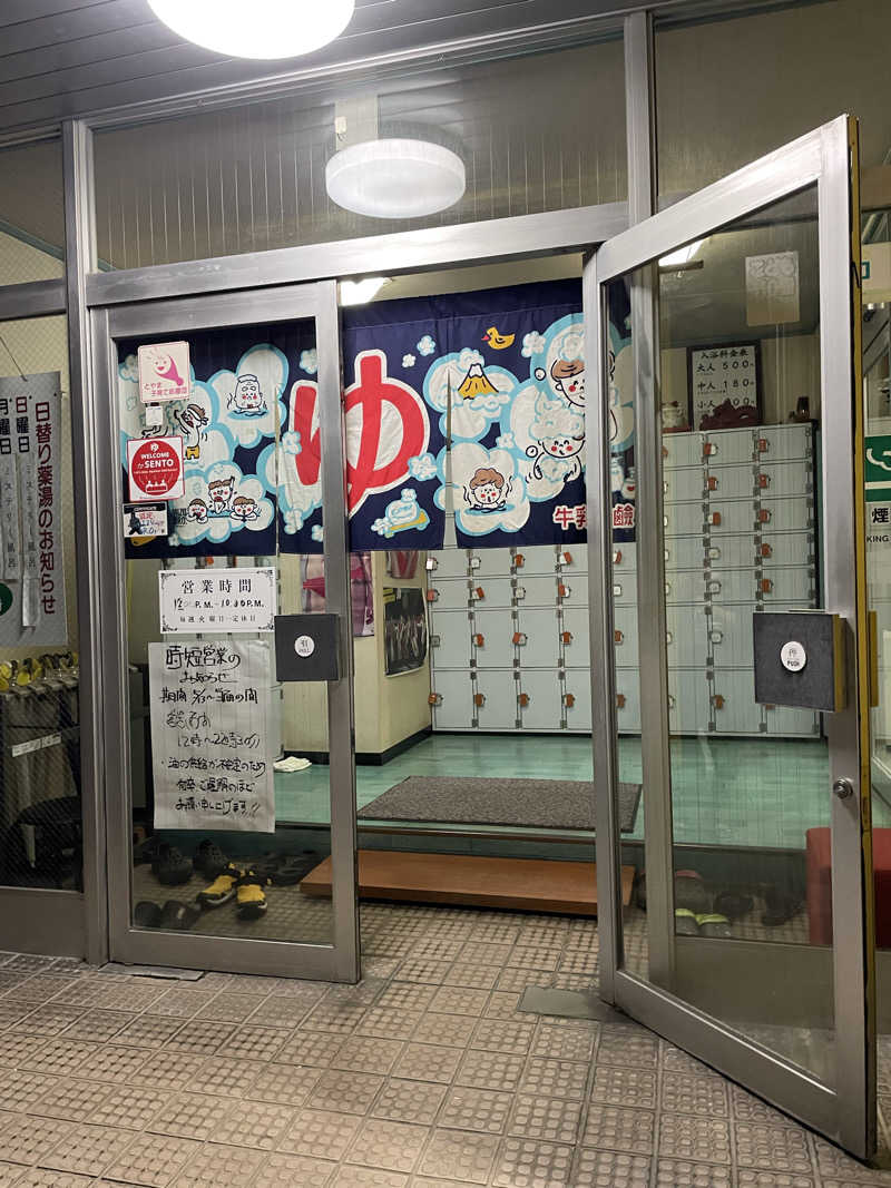 シゲさんさんの入舟湯のサ活写真