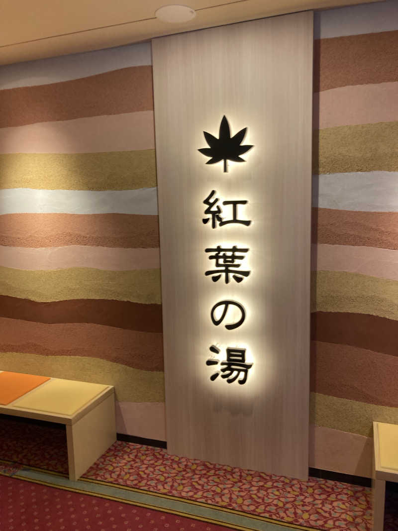 初心者サウナ1年生さんの花巻温泉 ホテル花巻のサ活写真