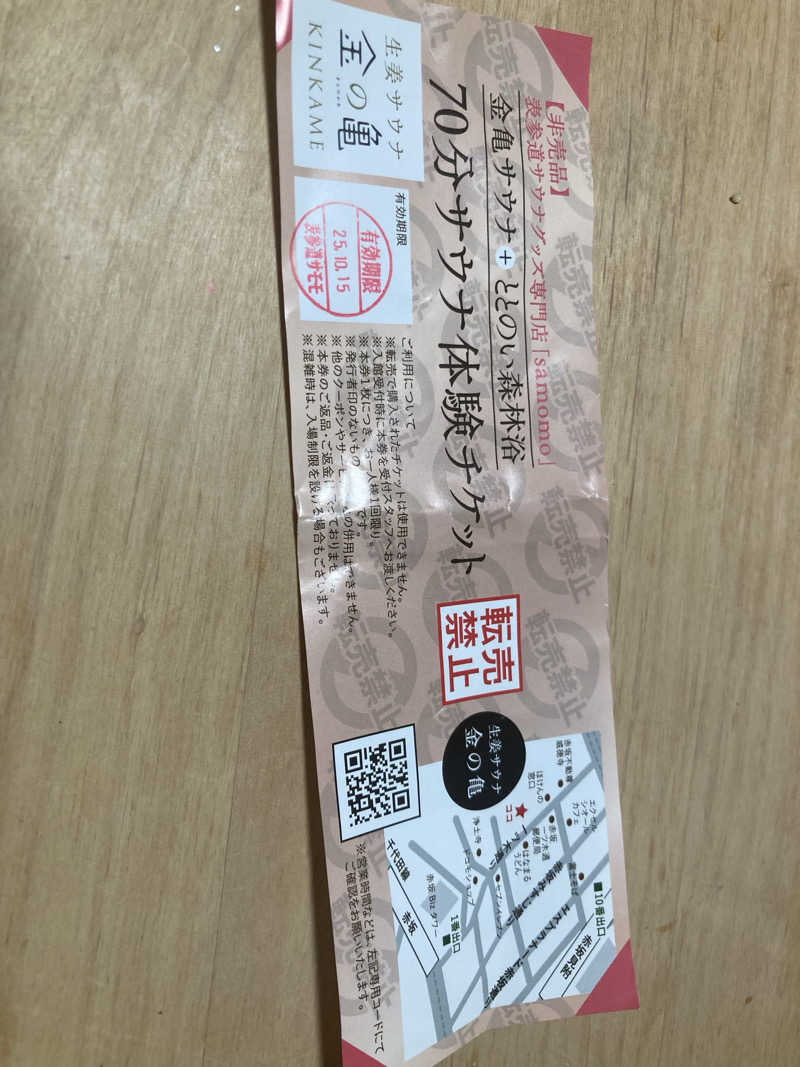 初心者サウナ1年生さんの生姜サウナ「金の亀」のサ活写真