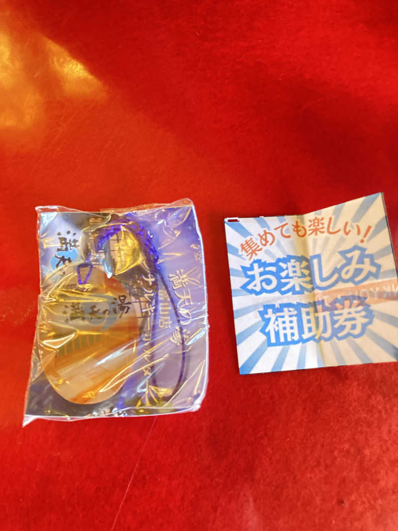 初心者サウナ2年生さんの満天の湯 富山店のサ活写真