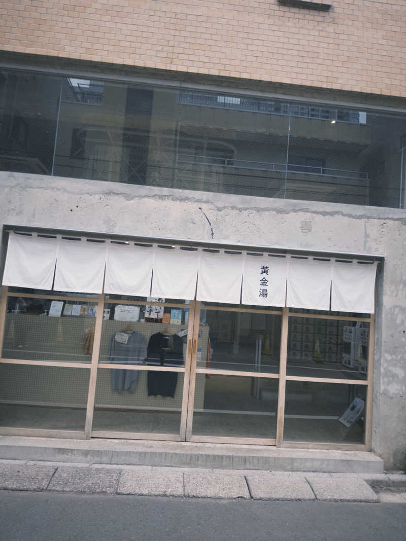 komaさんの黄金湯のサ活写真