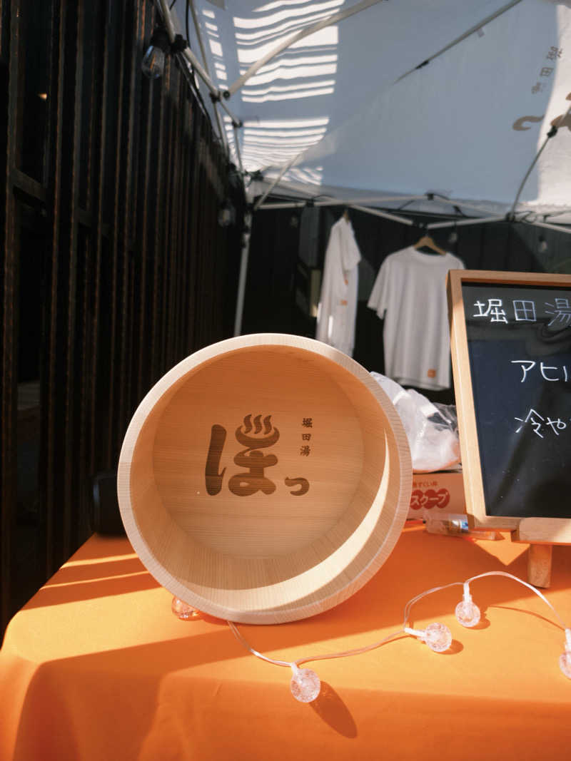 komaさんの堀田湯のサ活写真