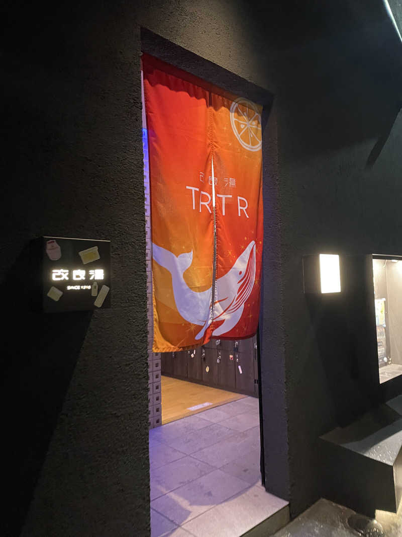 トミーさんの改良湯のサ活写真