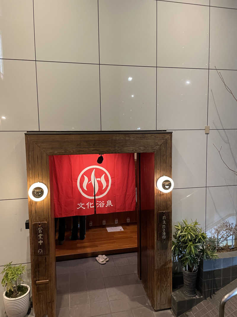 トミーさんの文化浴泉のサ活写真