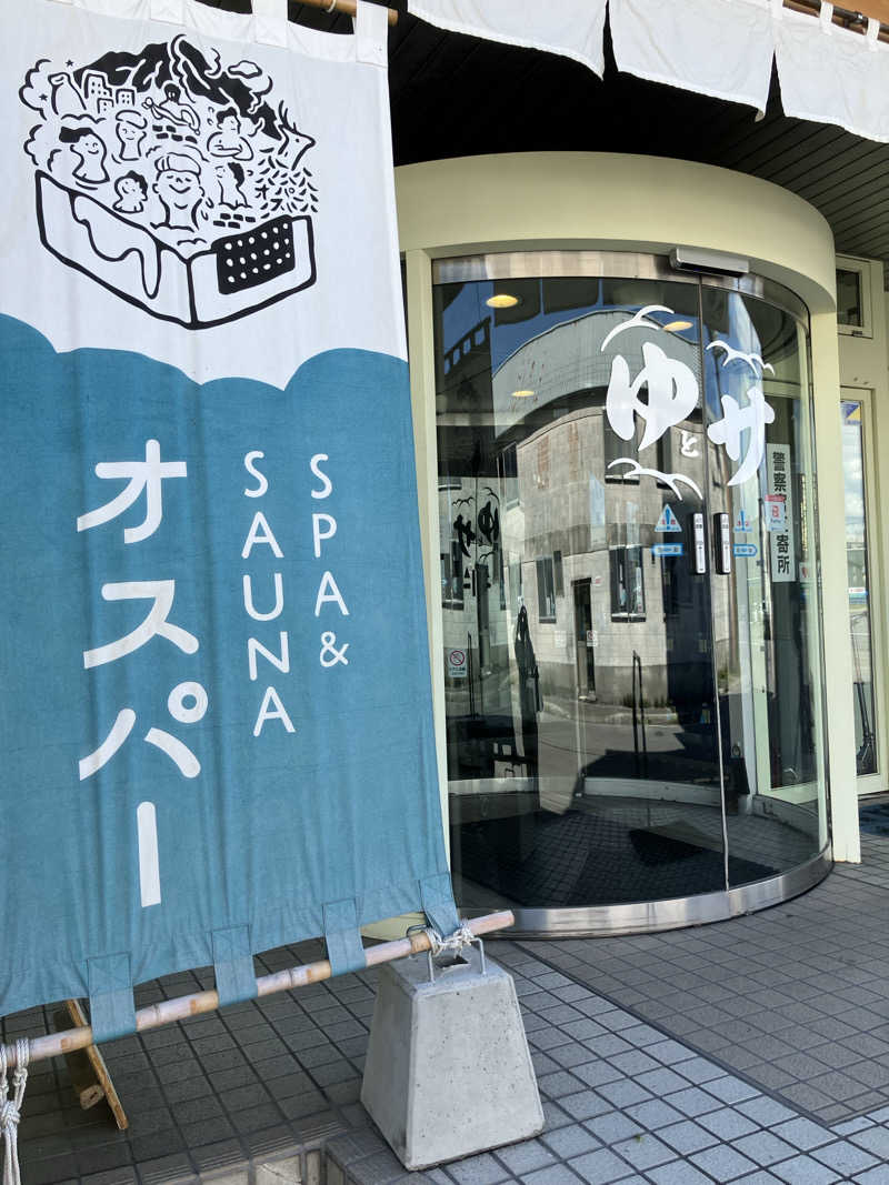青さんのSPA&SAUNA オスパーのサ活写真