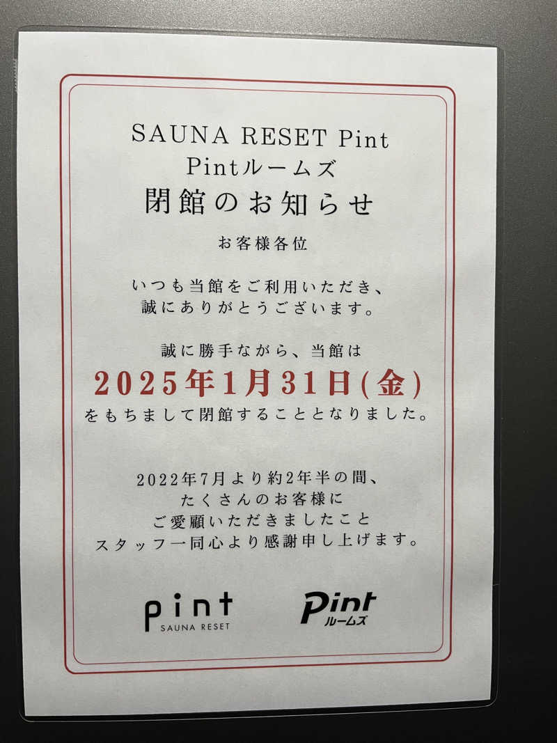 ｍａｍｉさんのSAUNA RESET Pintのサ活写真