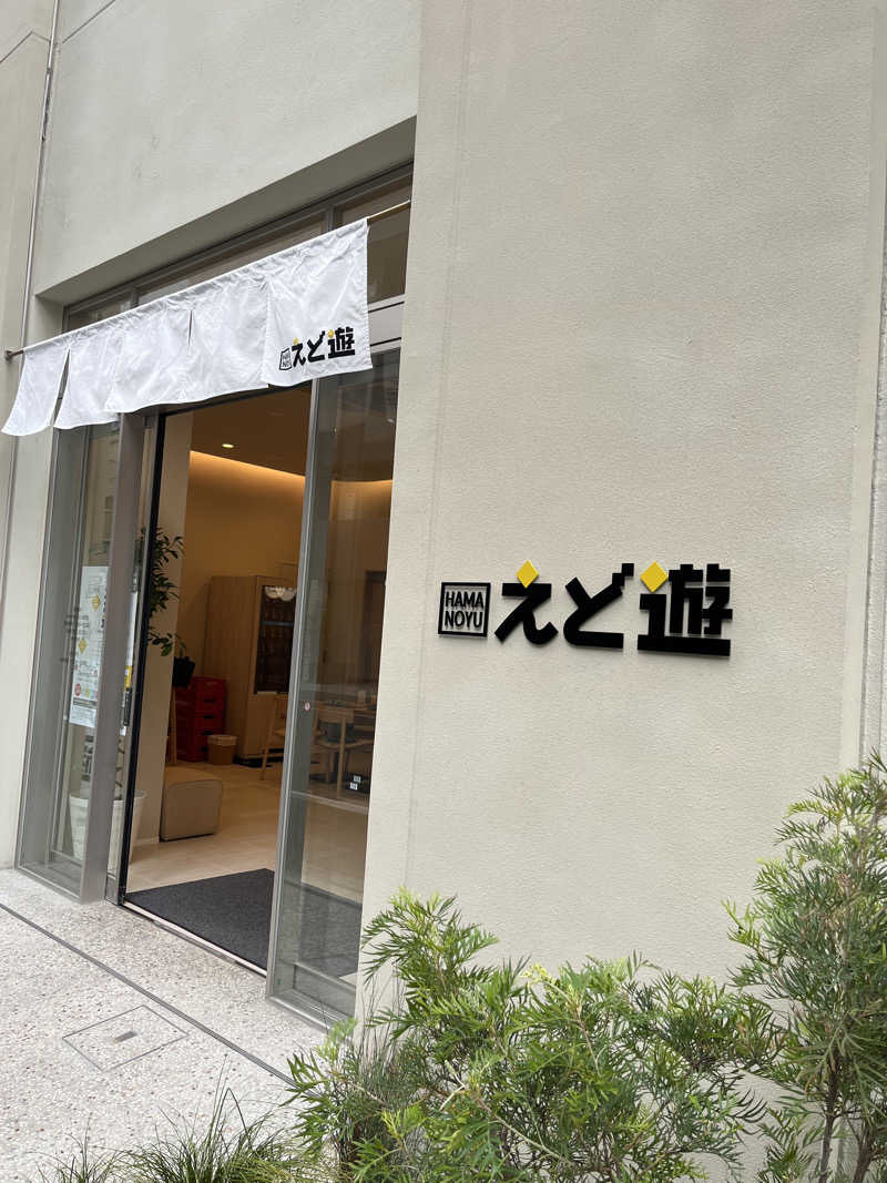 ｍａｍｉさんのHAMANOYUえど遊のサ活写真