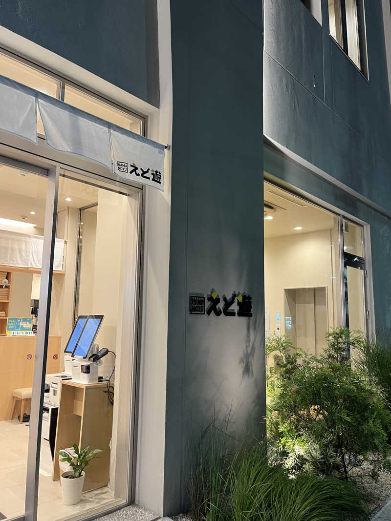 ｍａｍｉさんのHAMANOYUえど遊のサ活写真