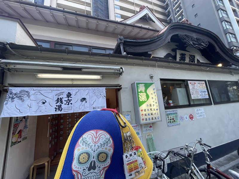 やまちゃんさんの東上野 寿湯のサ活写真