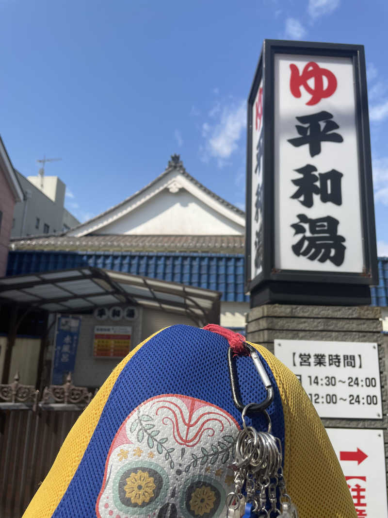 やまちゃんさんの平和湯のサ活写真