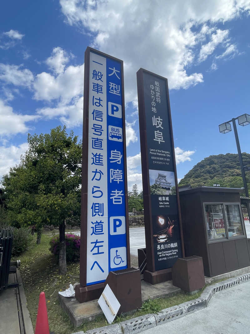やまちゃんさんの新岐阜サウナのサ活写真