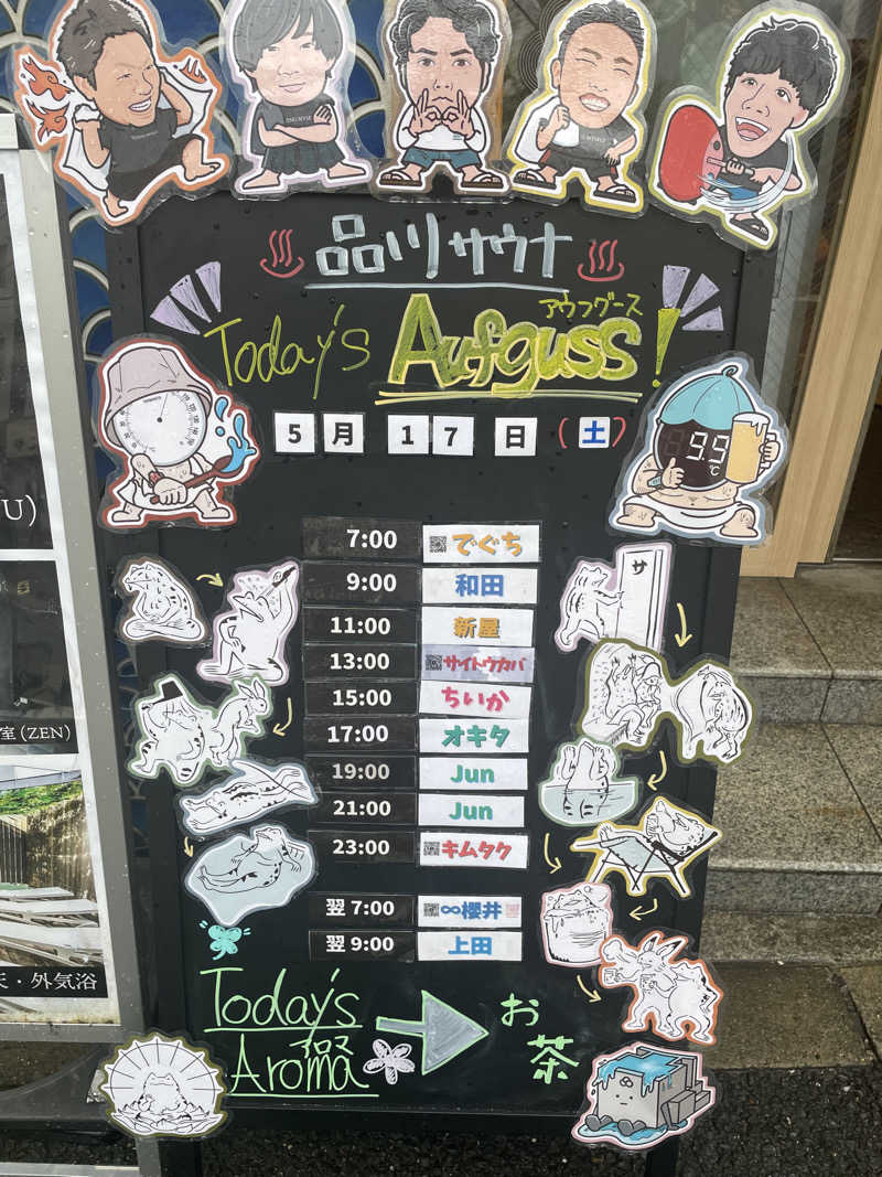 やまちゃんさんの泊まれるサウナ屋さん 品川サウナのサ活写真