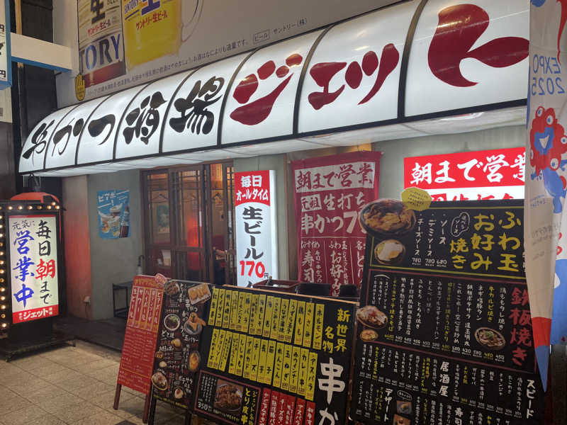 やまちゃんさんのニュージャパン 梅田店(カプセルイン大阪)のサ活写真