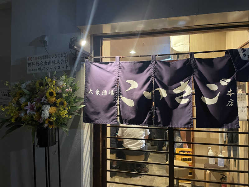 やまちゃんさんの泊まれるサウナ屋さん 品川サウナのサ活写真