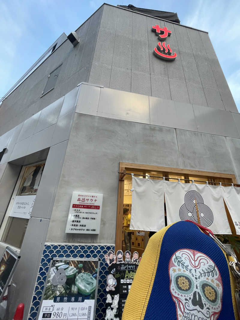 やまちゃんさんの泊まれるサウナ屋さん 品川サウナのサ活写真