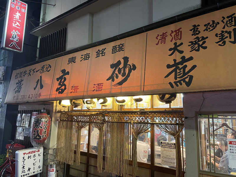 やまちゃんさんの天然温泉 平和島のサ活写真