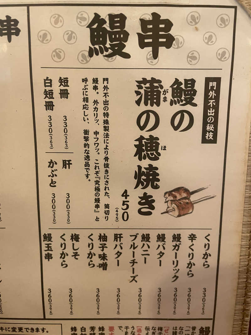 やまちゃんさんの泊まれるサウナ屋さん 品川サウナのサ活写真