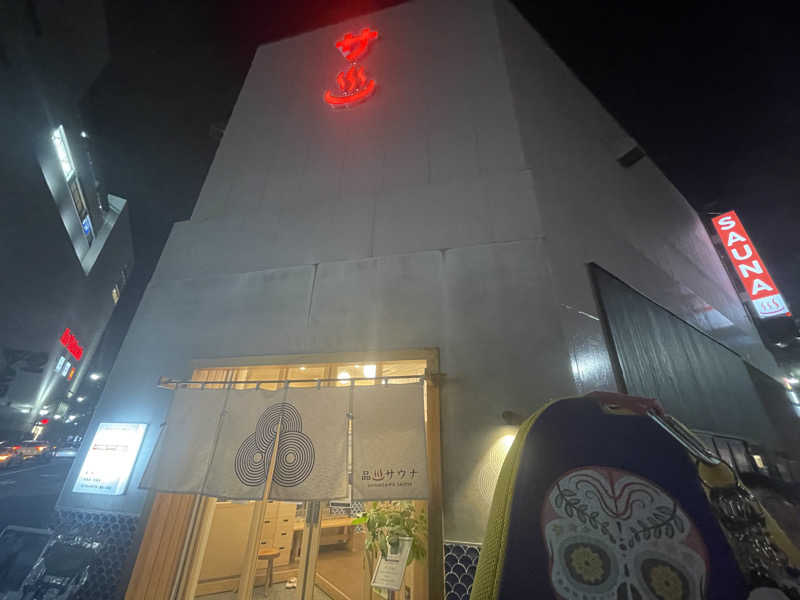 やまちゃんさんの泊まれるサウナ屋さん 品川サウナのサ活写真