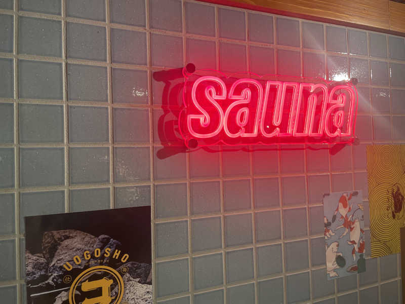 やまちゃんさんの泊まれるサウナ屋さん 品川サウナのサ活写真