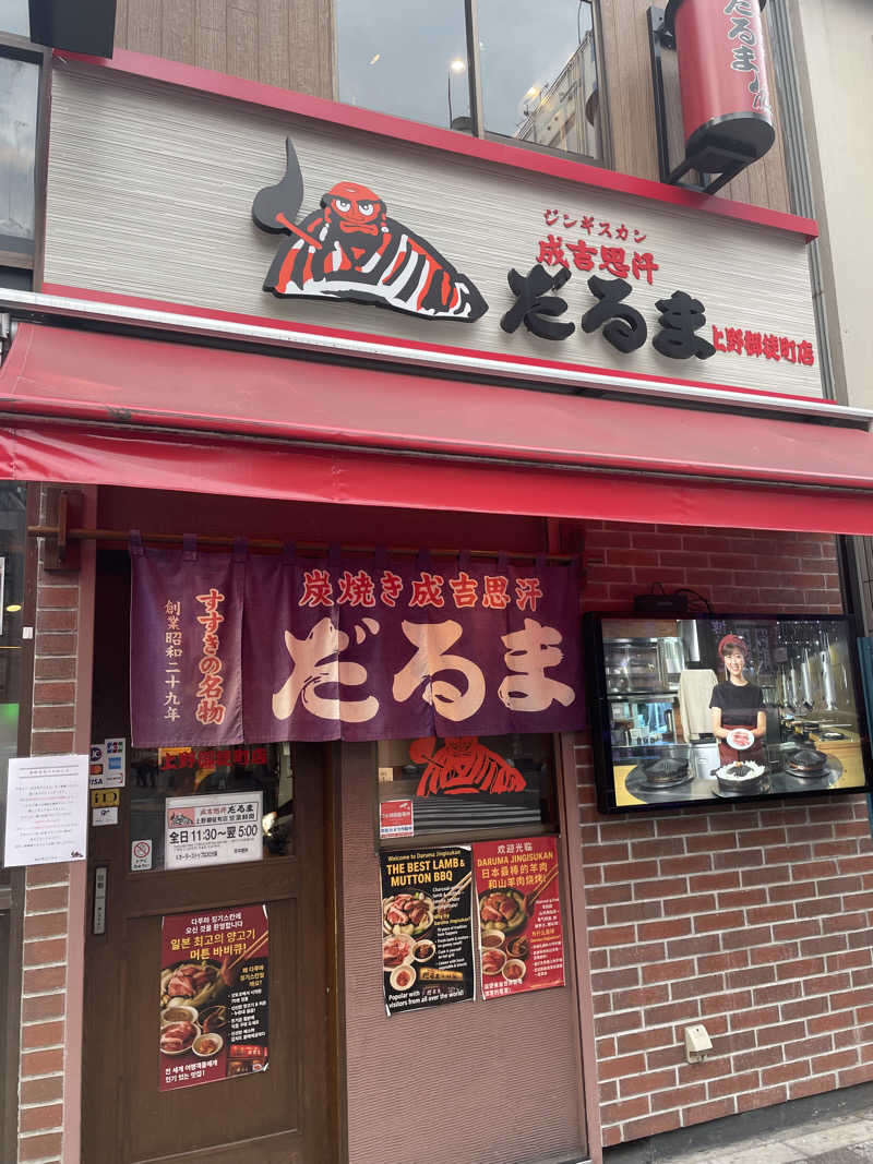 やまちゃんさんの泊まれるサウナ屋さん 品川サウナのサ活写真
