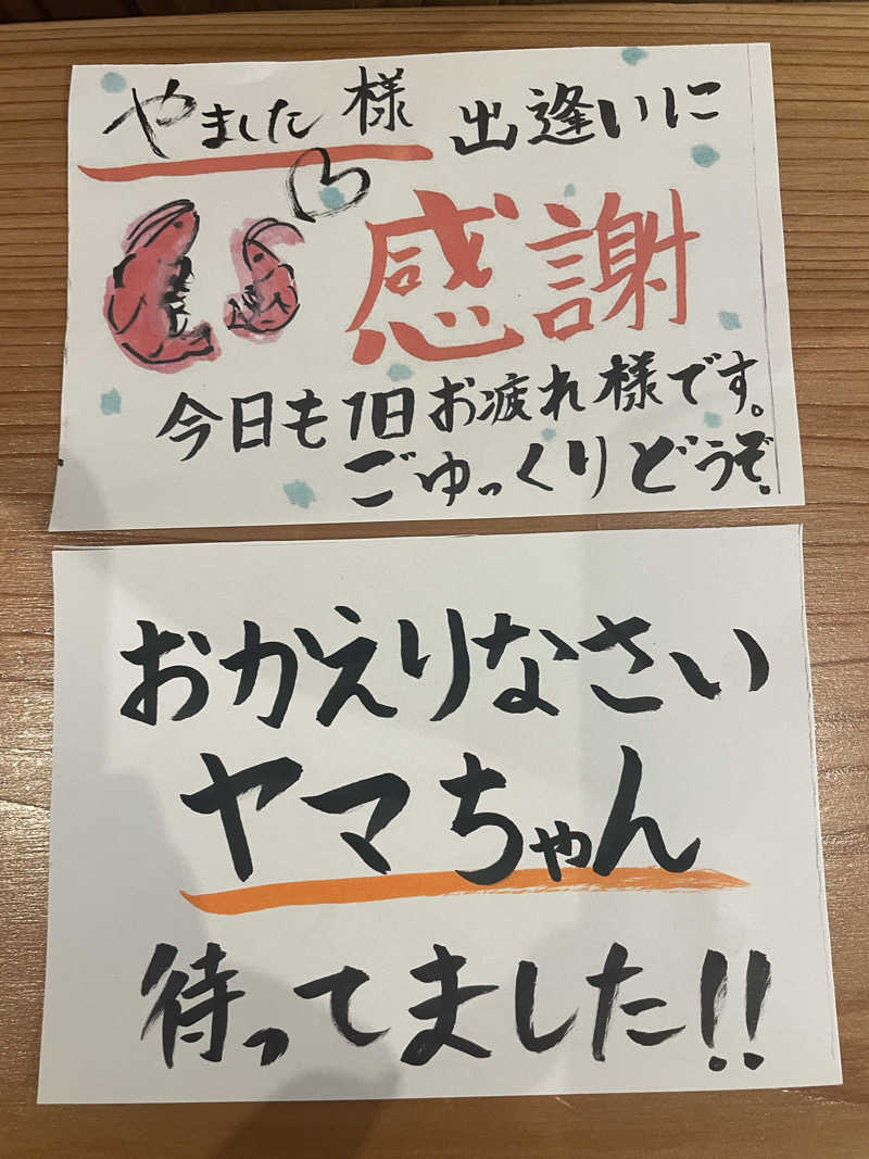 やまちゃんさんの泊まれるサウナ屋さん 品川サウナのサ活写真