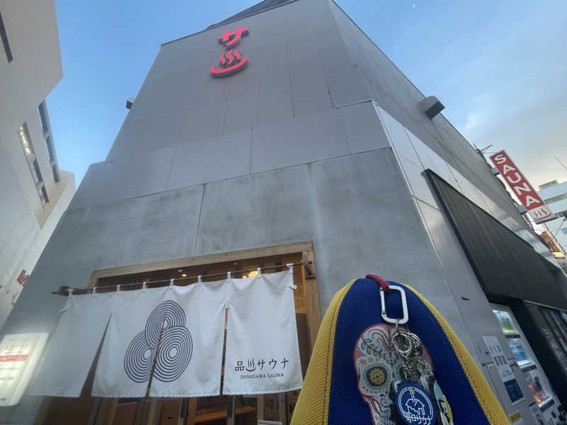 やまちゃんさんの泊まれるサウナ屋さん 品川サウナのサ活写真