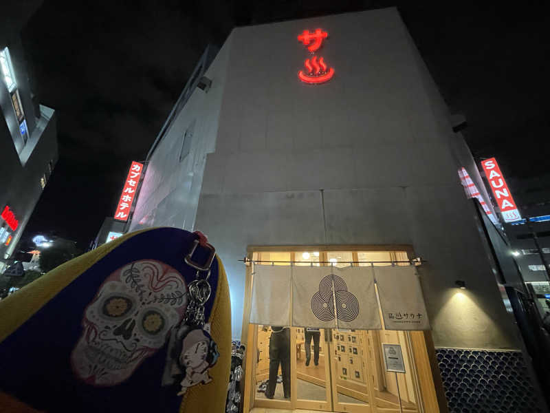 やまちゃんさんの泊まれるサウナ屋さん 品川サウナのサ活写真