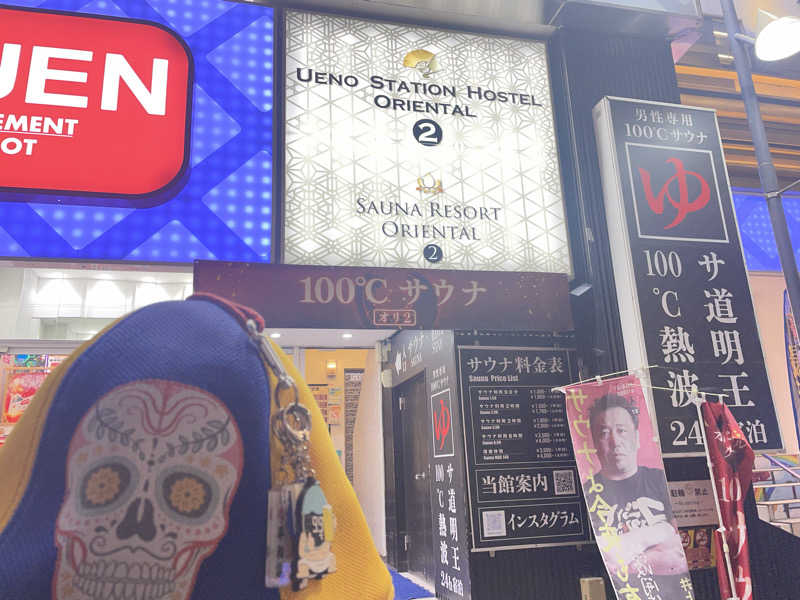 やまちゃんさんの上野ステーションホステル オリエンタル2のサ活写真