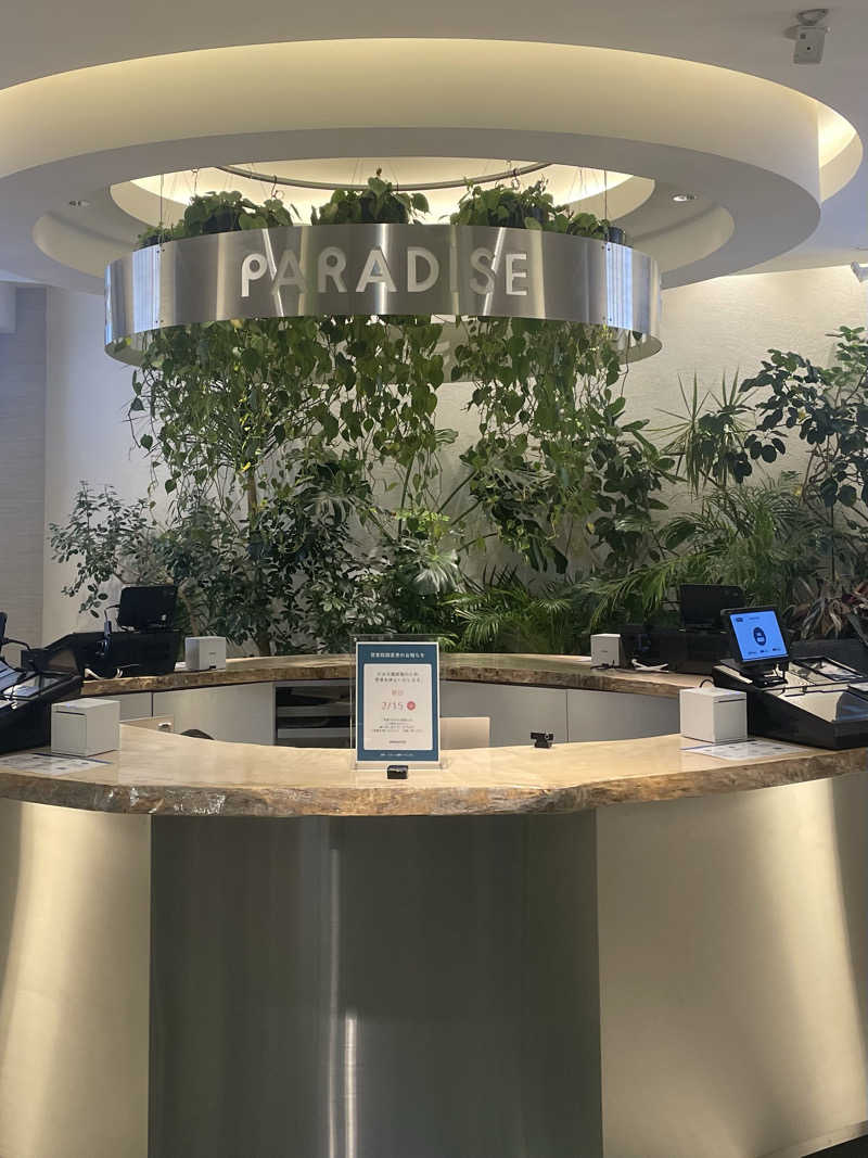 やまちゃんさんのPARADISE 大手町のサ活写真