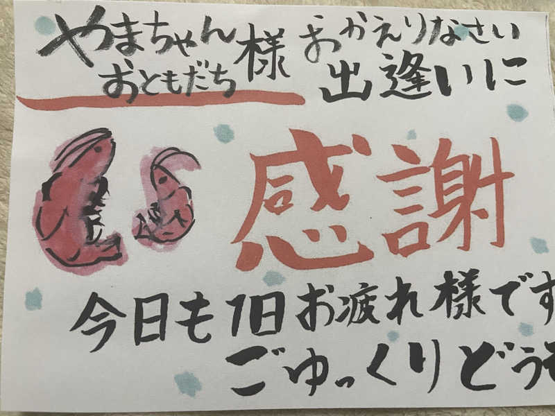 やまちゃんさんの泊まれるサウナ屋さん 品川サウナのサ活写真
