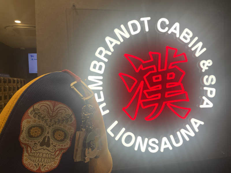 やまちゃんさんのライオンサウナ新橋 (レンブラントキャビン&スパ新橋内)のサ活写真