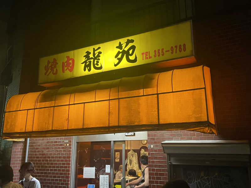 やまちゃんさんの山陽館のサ活写真