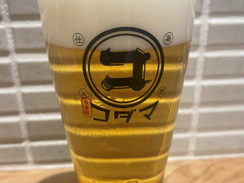 コダマのスーパードライ