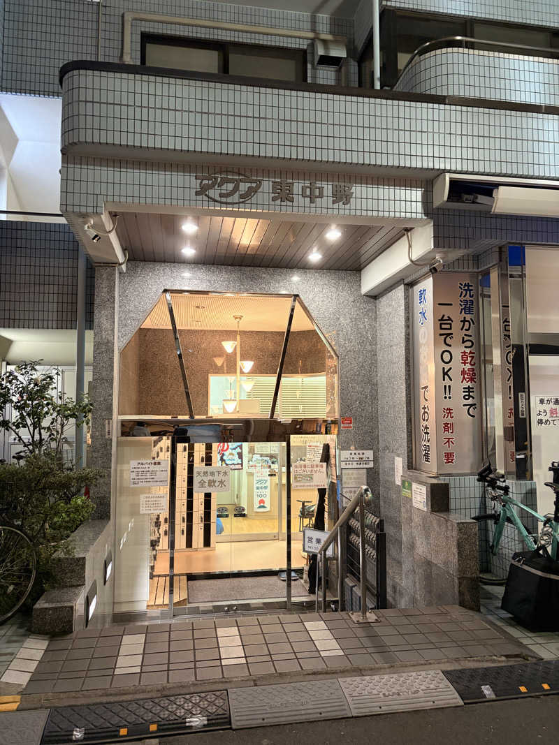 社会坊主さんのアクア東中野のサ活写真