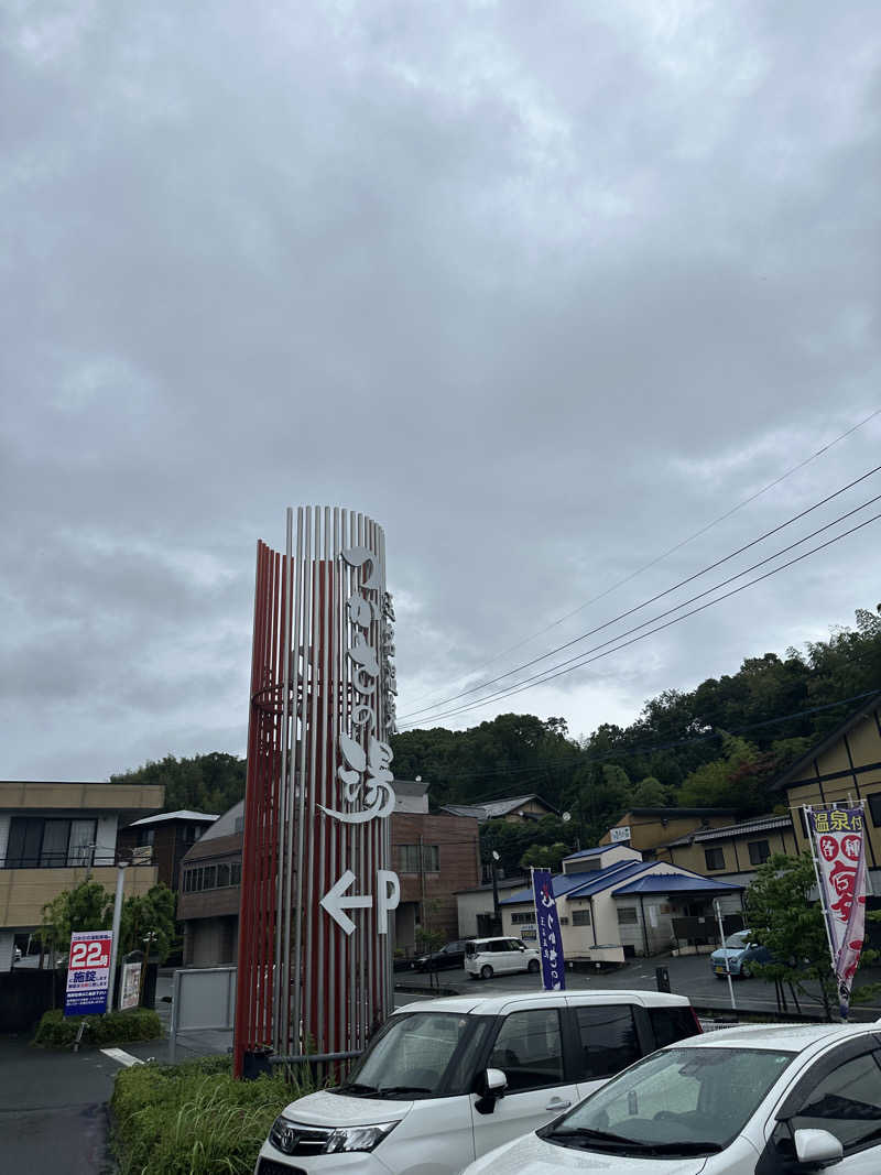 まみりんさんの玉名温泉 つかさの湯のサ活写真