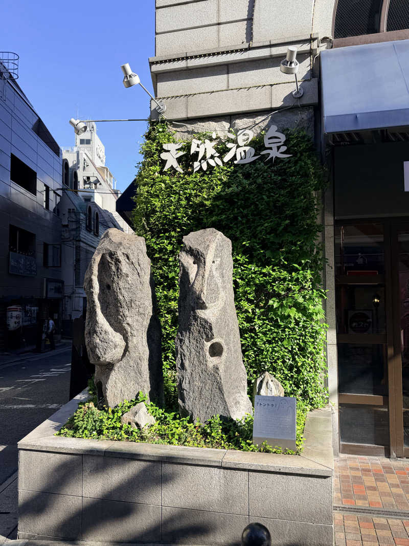 サウナーかねさんの神戸サウナ&スパのサ活写真