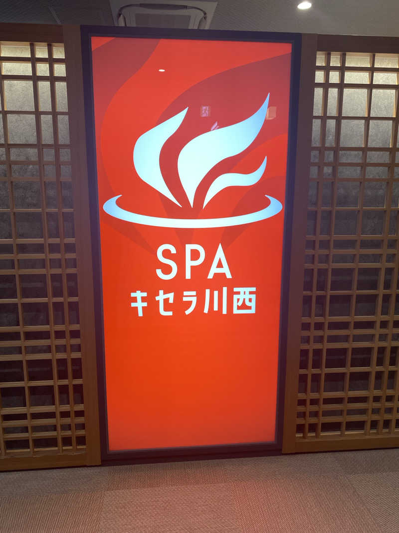 ハチワレらぶさんのSPAキセラ川西のサ活写真