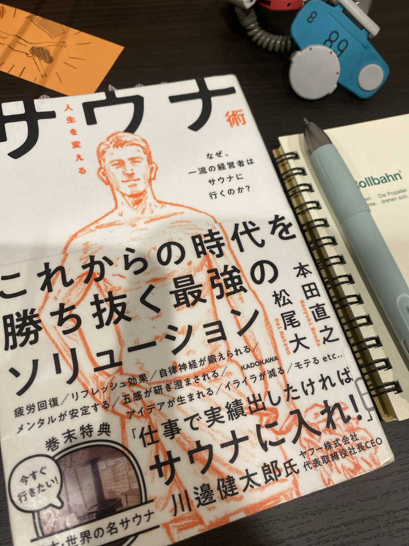 無知むちさんの横浜青葉温泉 喜楽里別邸のサ活写真