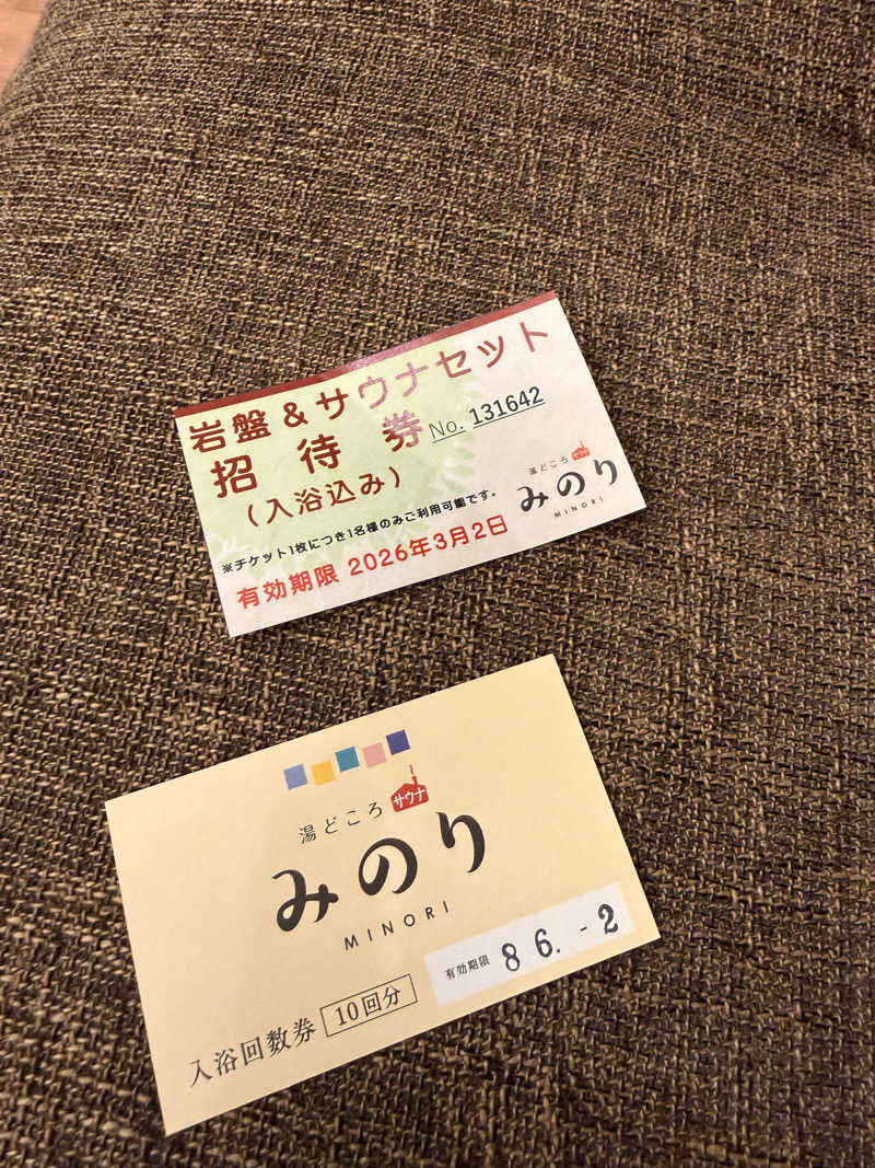 はぐれ蒸人さんの湯どころ みのりのサ活写真