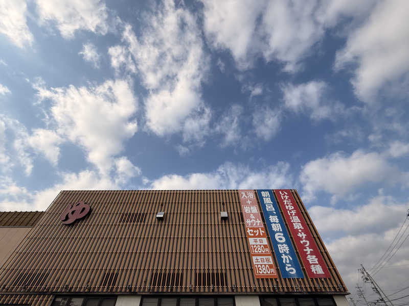 はぐれ蒸人さんの湯どころ みのりのサ活写真