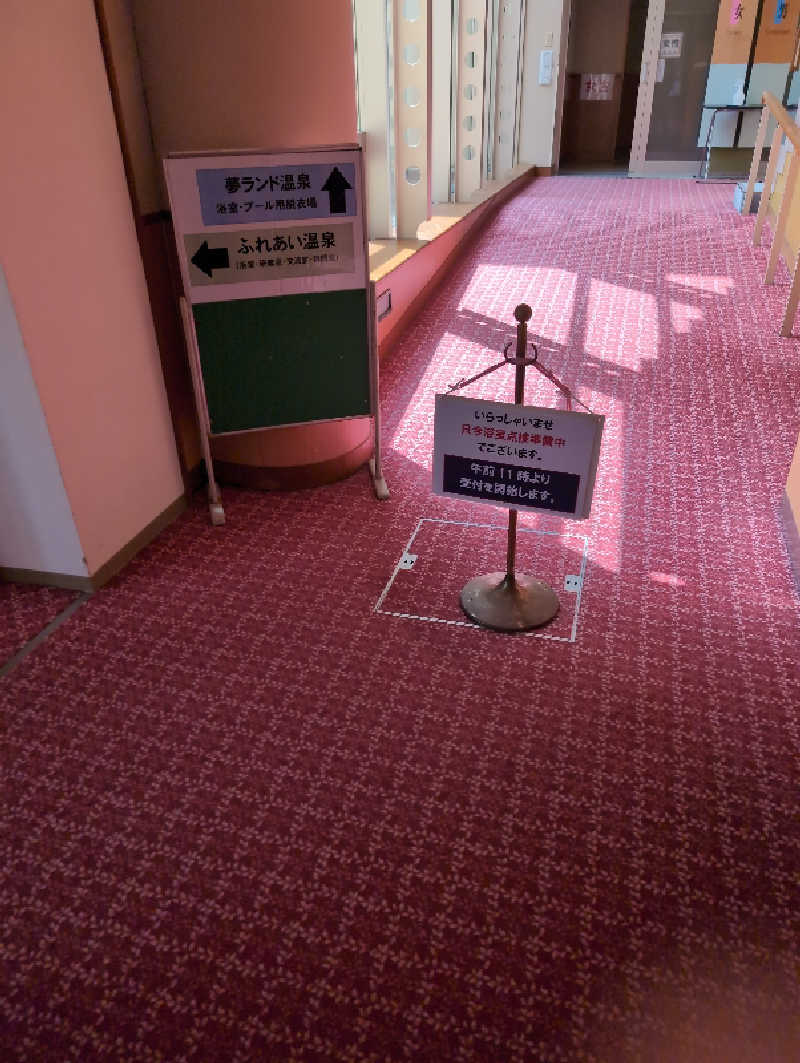 野々村和真さんの夢ランドしらさぎのサ活写真