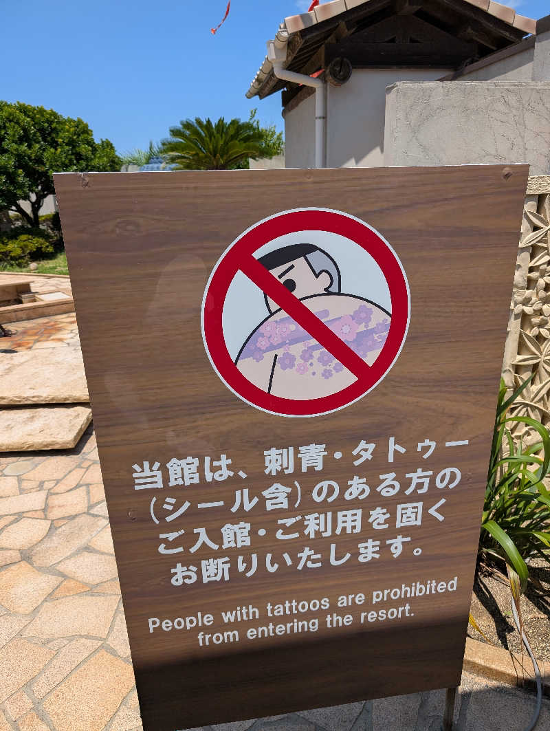 野々村和真さんの日帰り温泉オーシャンのサ活写真