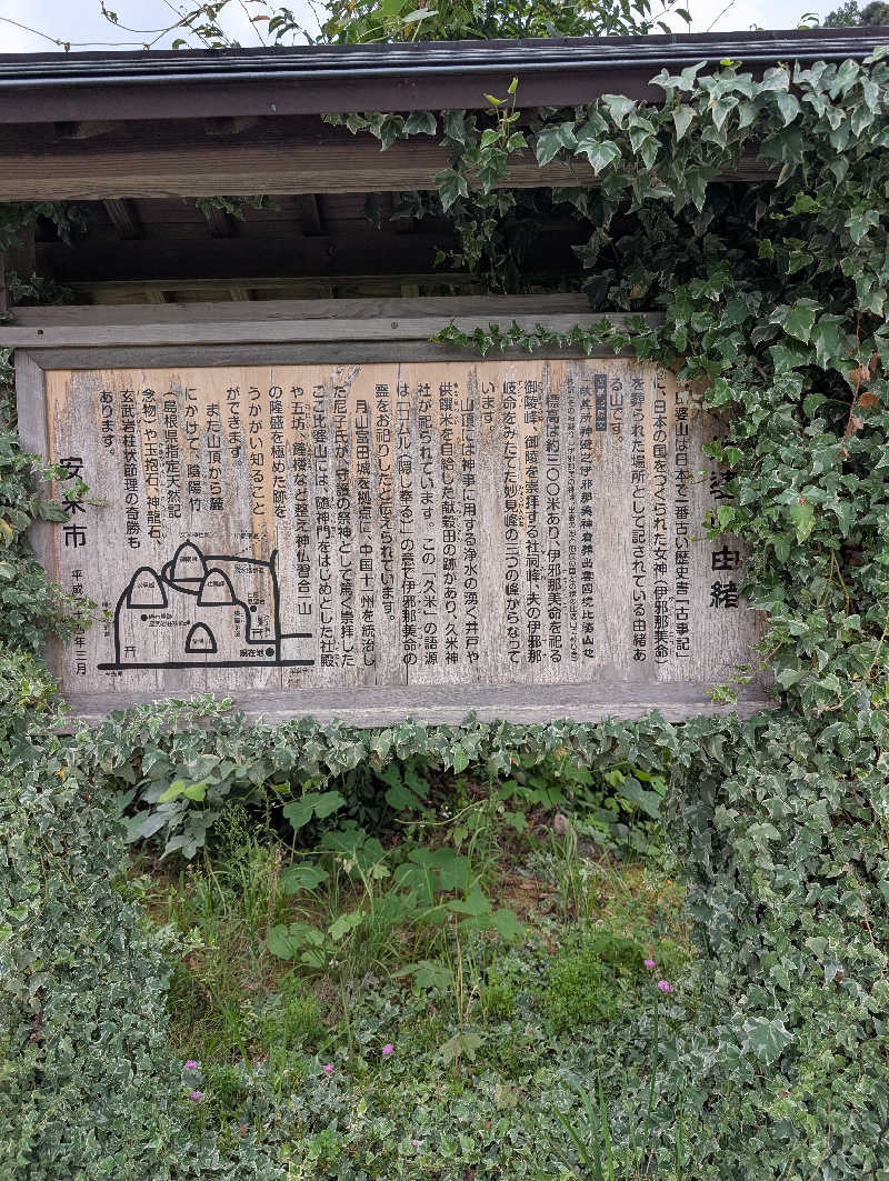 野々村和真さんの比田温泉 湯田山荘のサ活写真