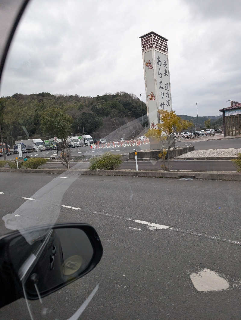 野々村和真さんの夢ランドしらさぎのサ活写真